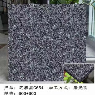 南通芝麻黑 地铺石 干挂